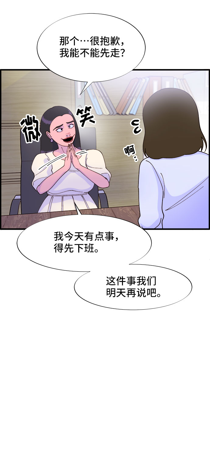 [第37话] 突如其来的造访47