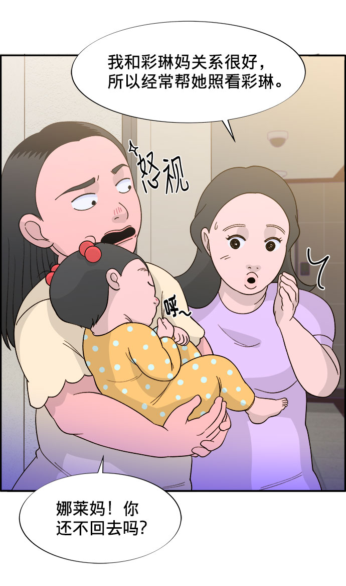 [第10话] 敌人在身边14