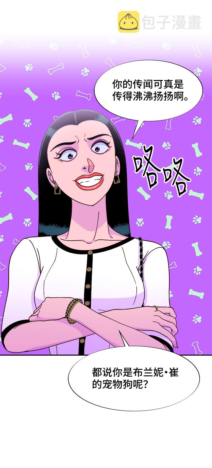 [第29话] 真或假66