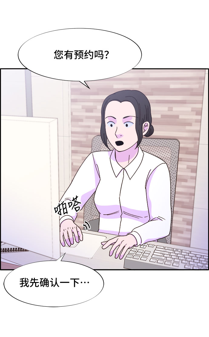 [第29话] 真或假52