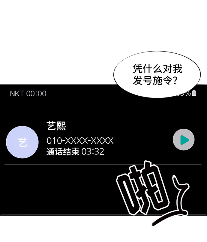 [第31话] 外遇的证据55