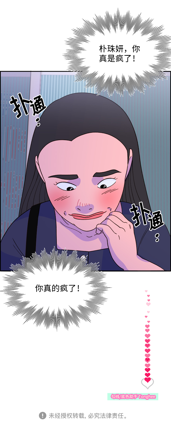 [第16话] 那天晚上的事67