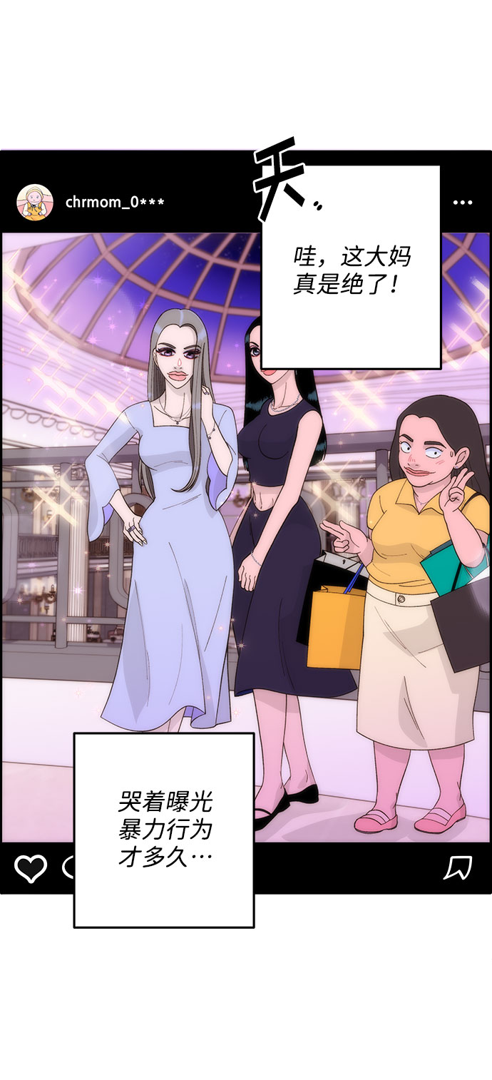 [第13话] 珠珠妈30