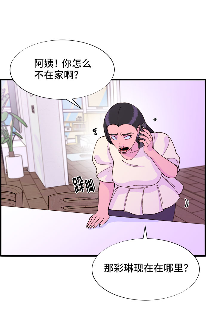 [第37话] 突如其来的造访58