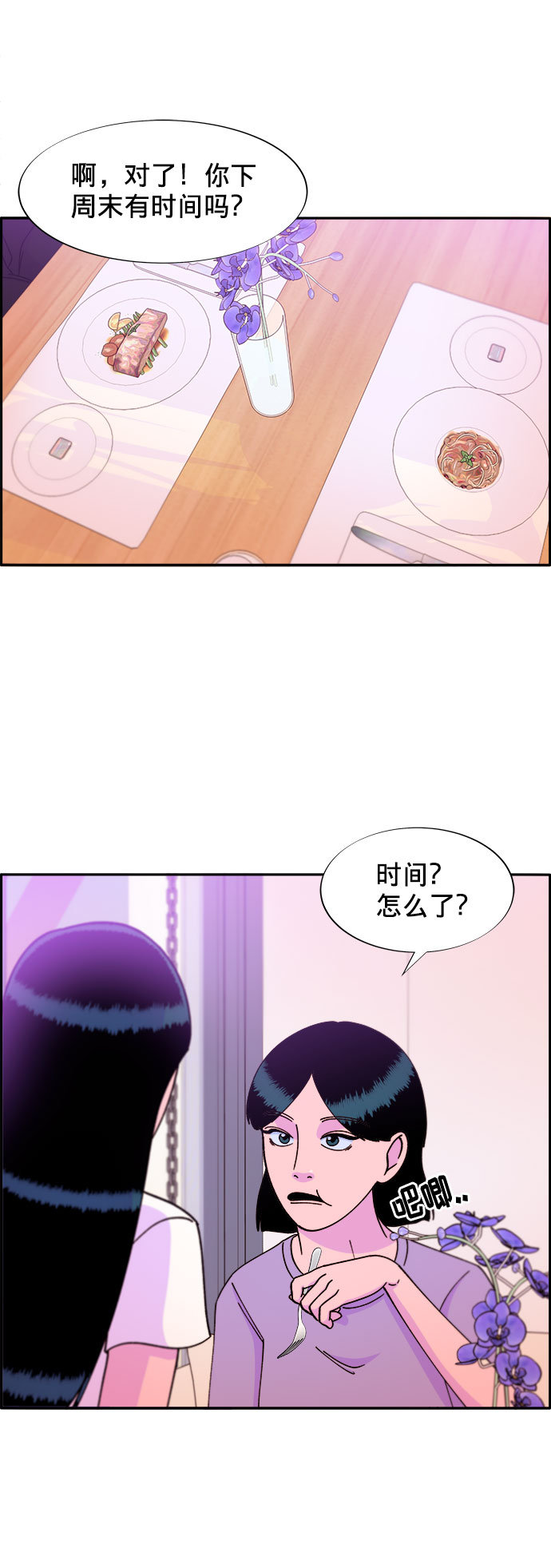 [第21话] 就算是下地狱也好35