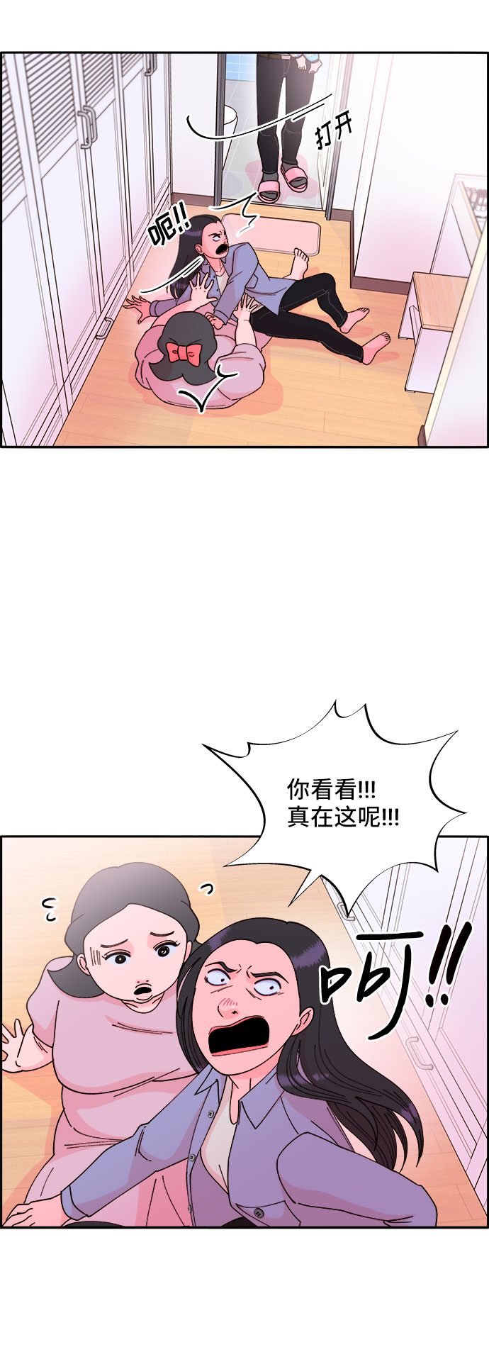 [第39话] 混战23
