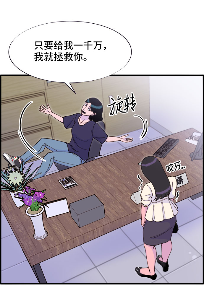 [第37话] 突如其来的造访15