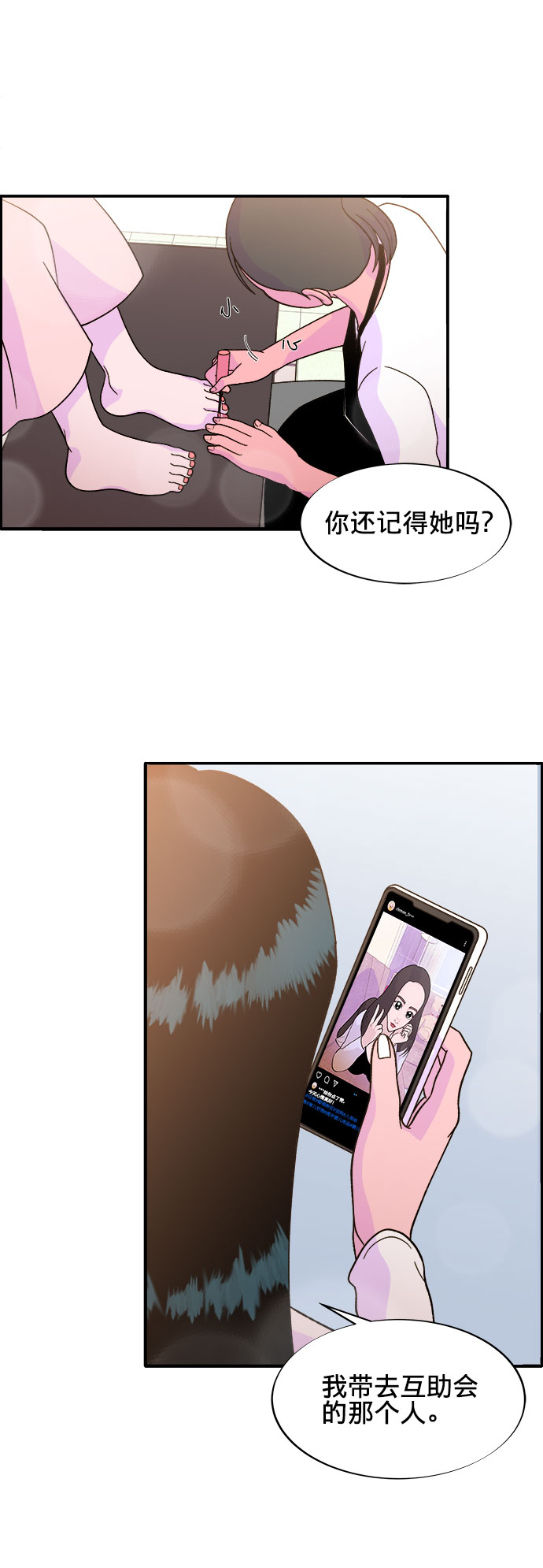 [第5话] 我的宝贝，彩琳58