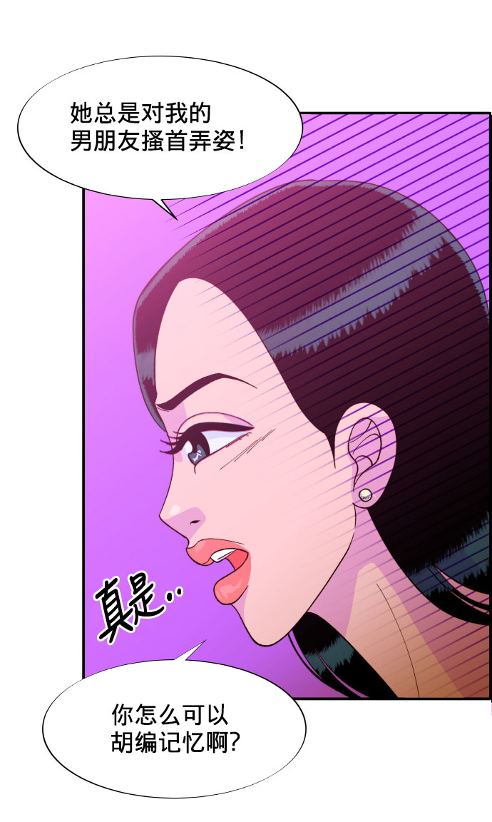 [第9话] 午後的谈判15