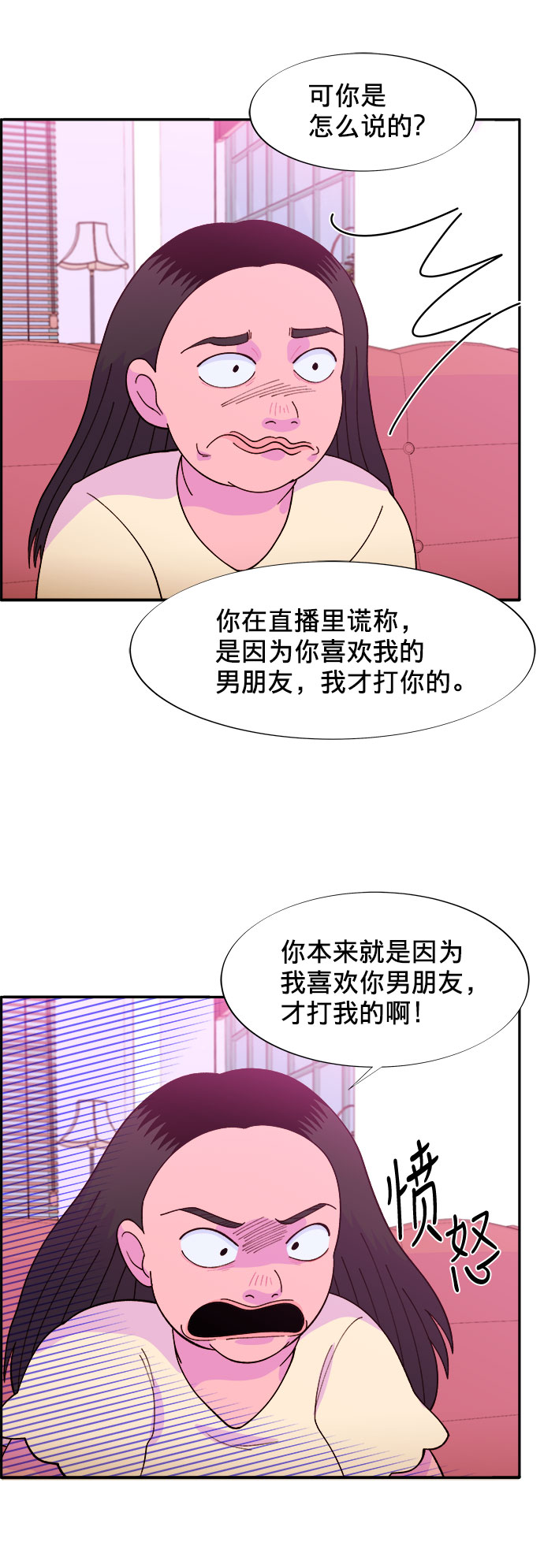 [第9话] 午後的谈判12