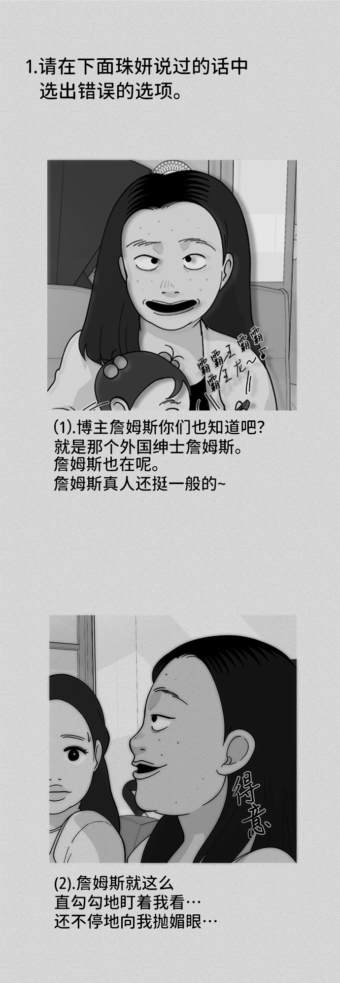 [第31话] 外遇的证据47