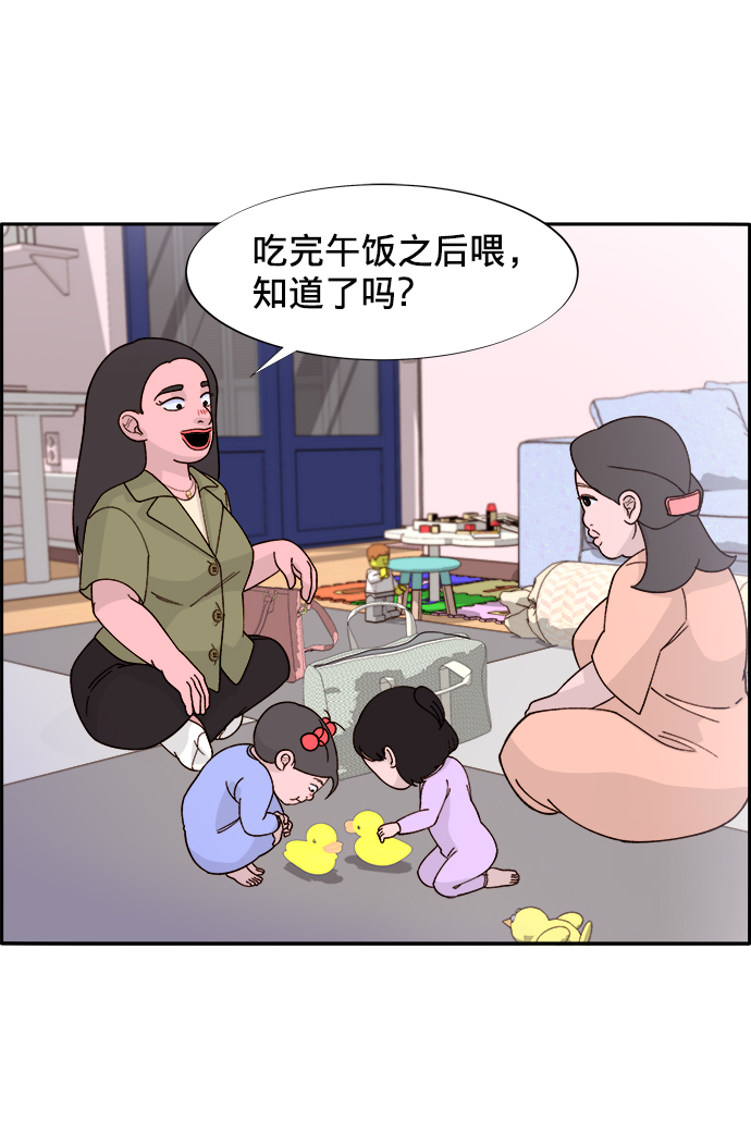 [第13话] 珠珠妈40