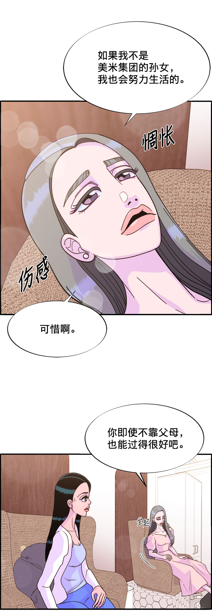 [第5话] 我的宝贝，彩琳74