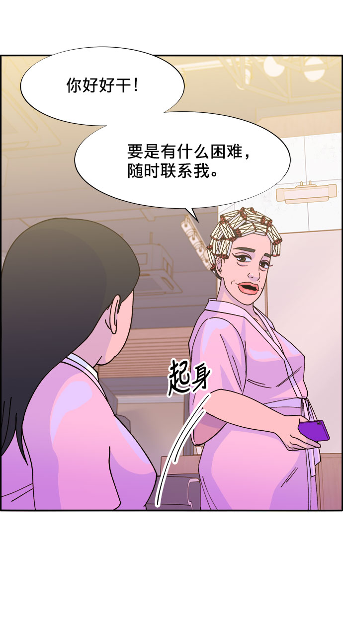 [第20话] 理发店会谈18