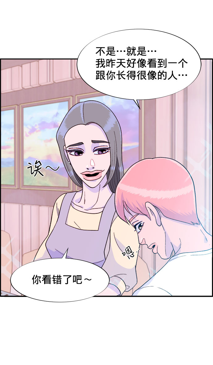 [第10话] 敌人在身边35