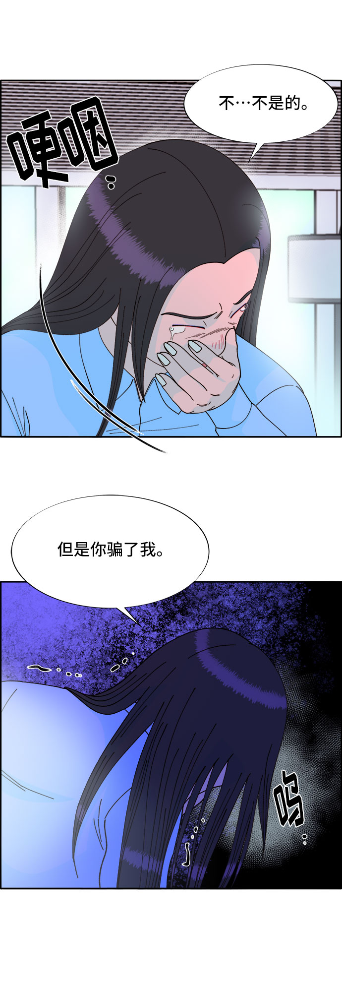 [第34话] 我就是我14