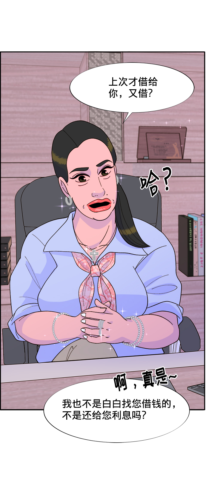 [第15话] 男人，男人，男人24
