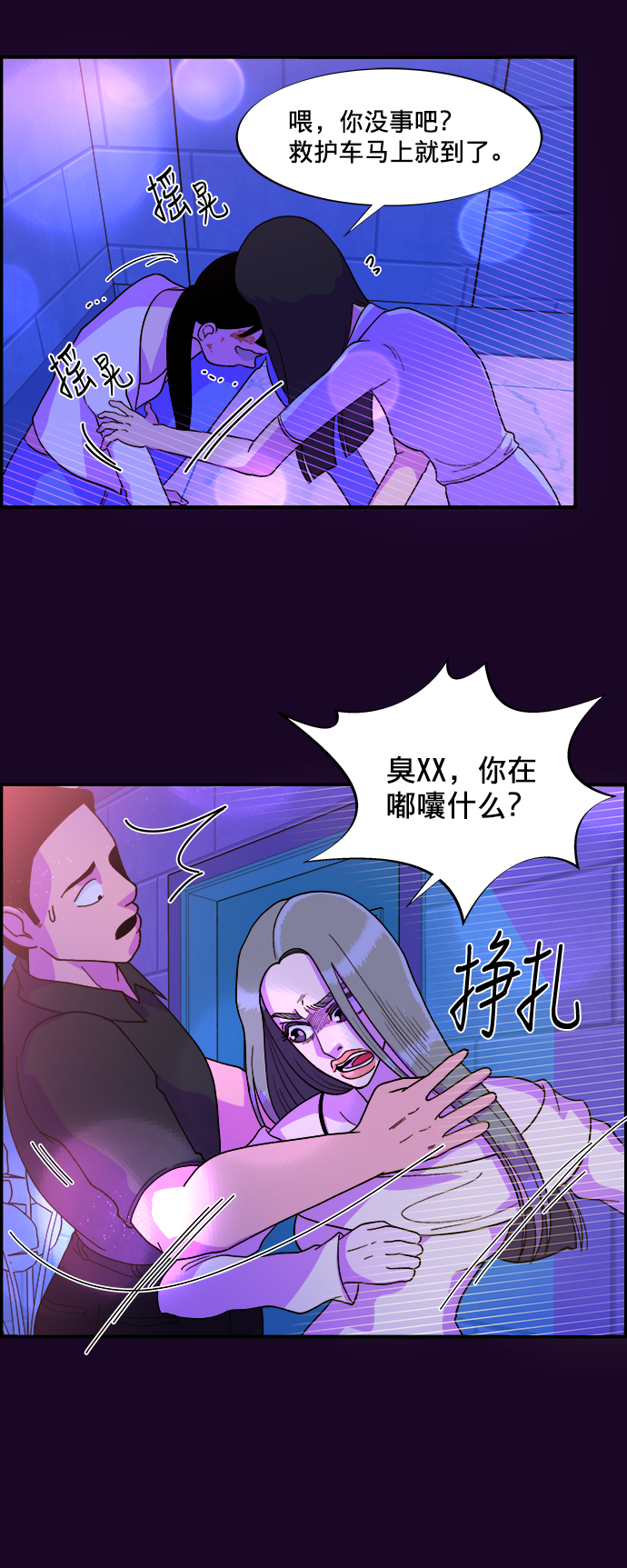 [第5话] 我的宝贝，彩琳47