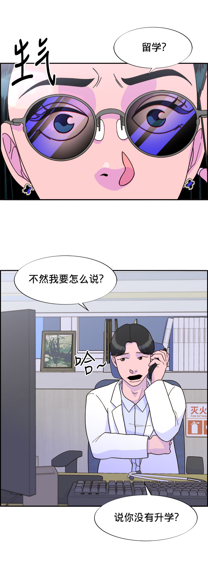[第15话] 男人，男人，男人20