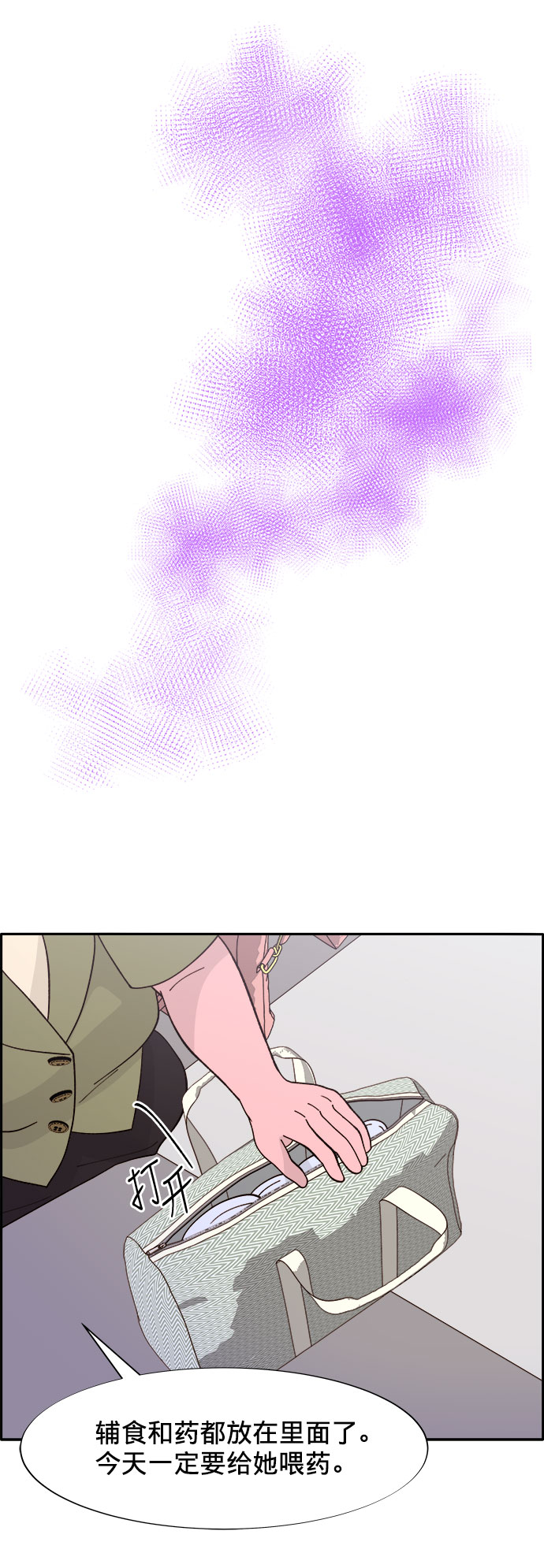 [第13话] 珠珠妈39