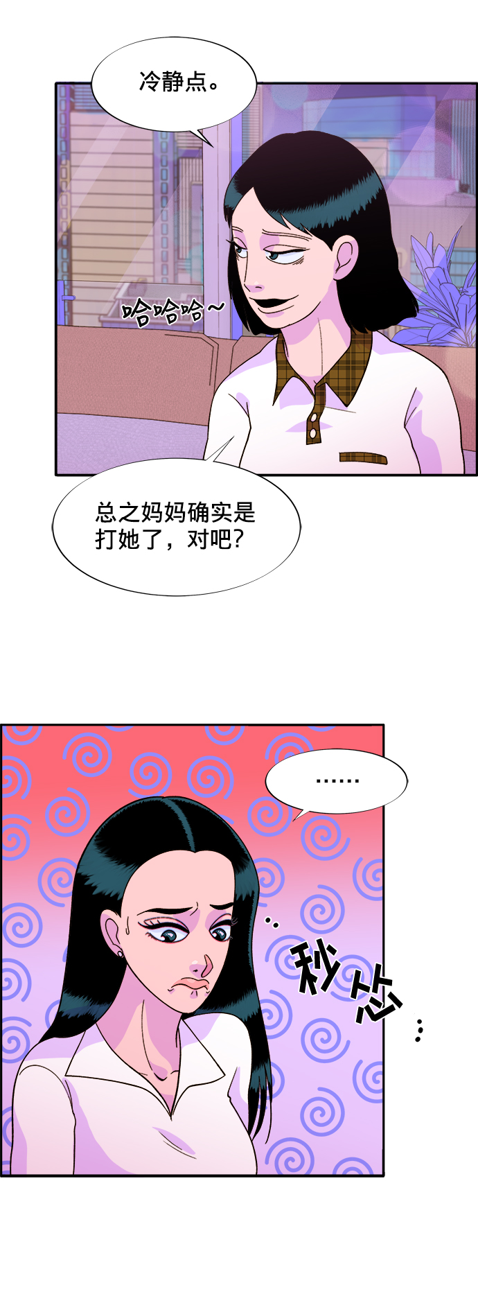 [第8话] 热搜排名40