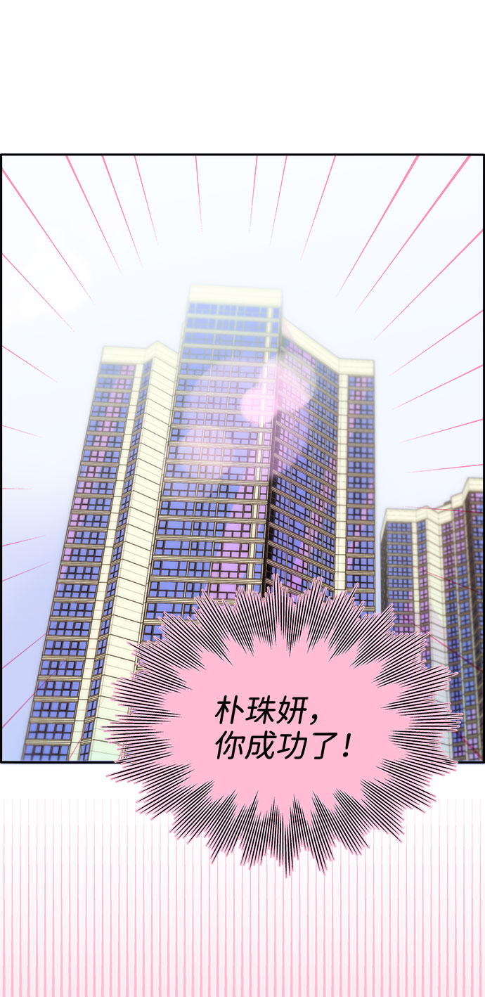 [第26话] 深粉红会10