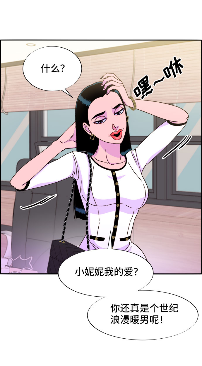 [第30话] 不要叫我姐姐33