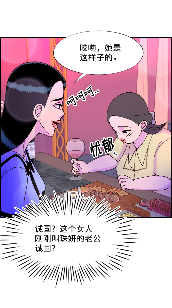 [第19话] 两个女人联手55