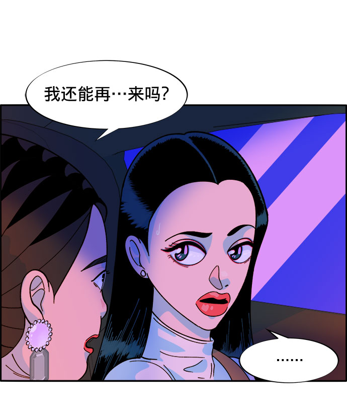 [第3话] 网红们的聚会103