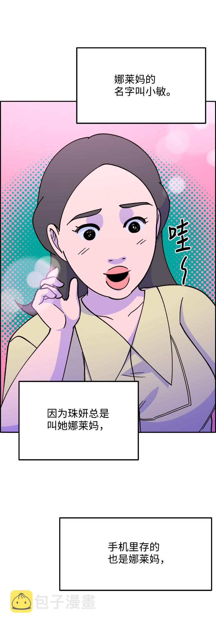 [第19话] 两个女人联手34