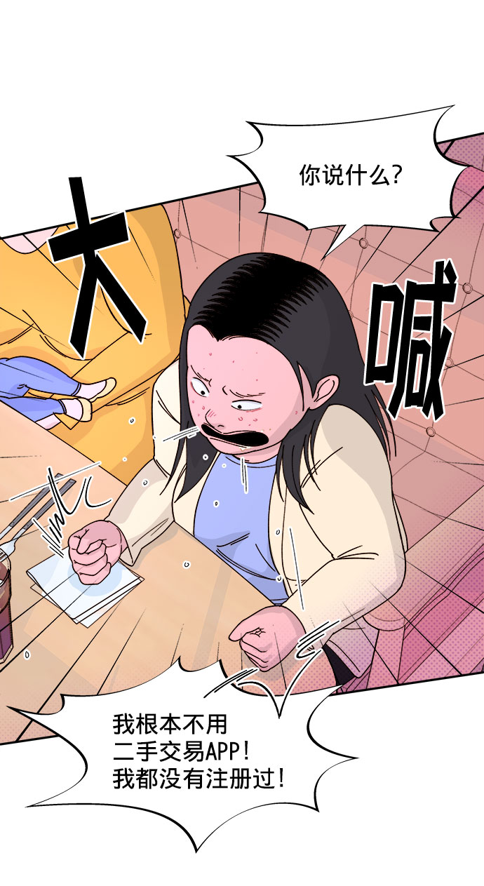 [第1话] 我的朋友金艺熙48