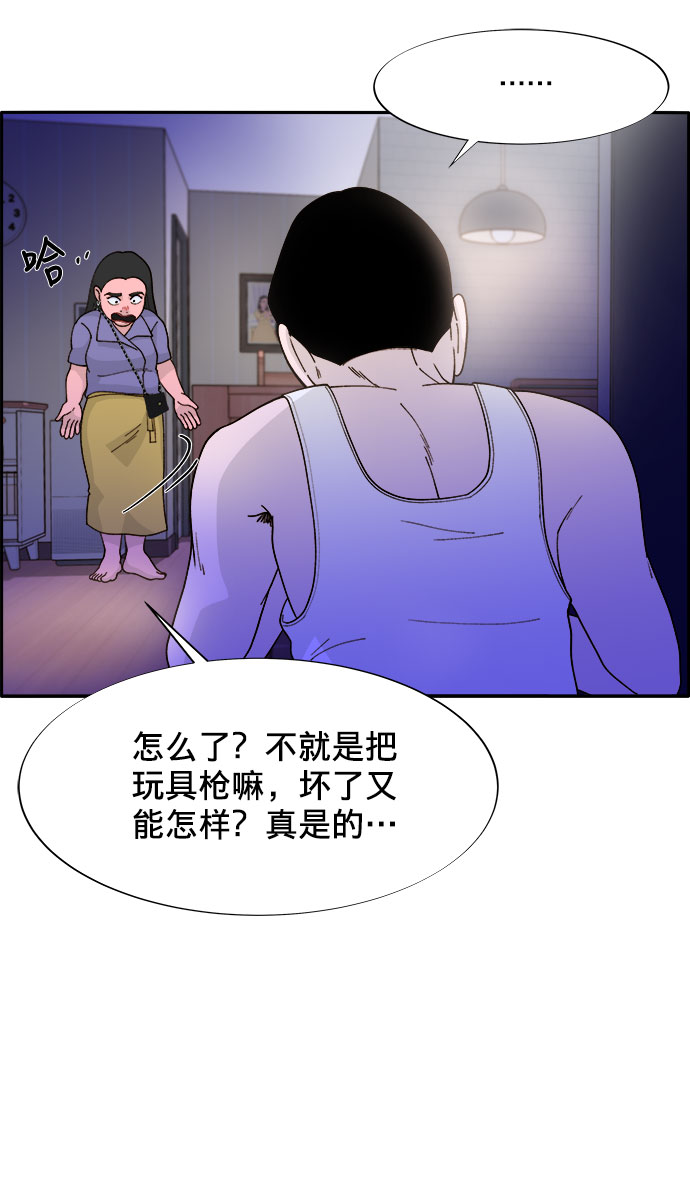 [第12话] 幸福的婚姻生活50