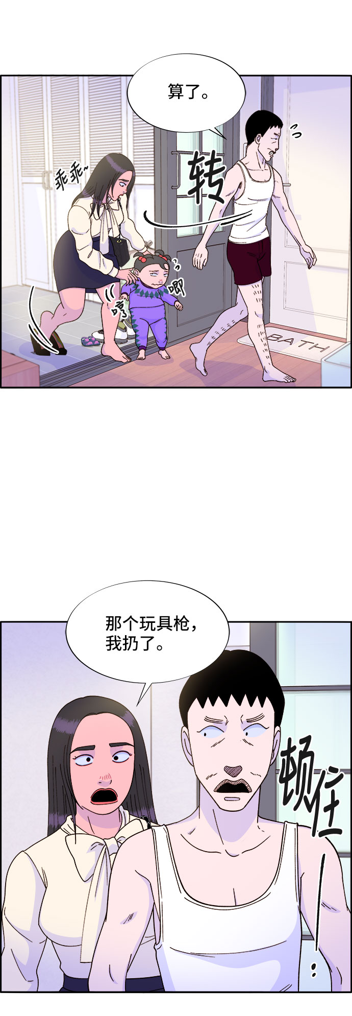 [第28话] 玩具枪11
