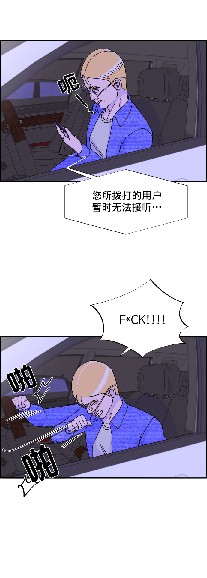 [第25话] 上升与跌落44