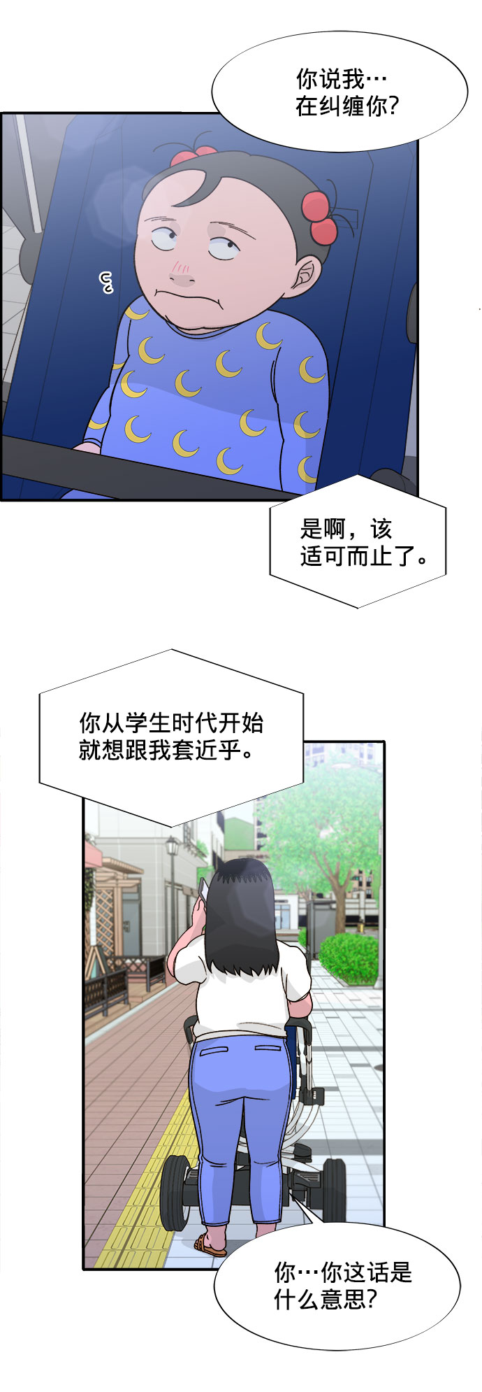 [第6话] 健康的减肥63