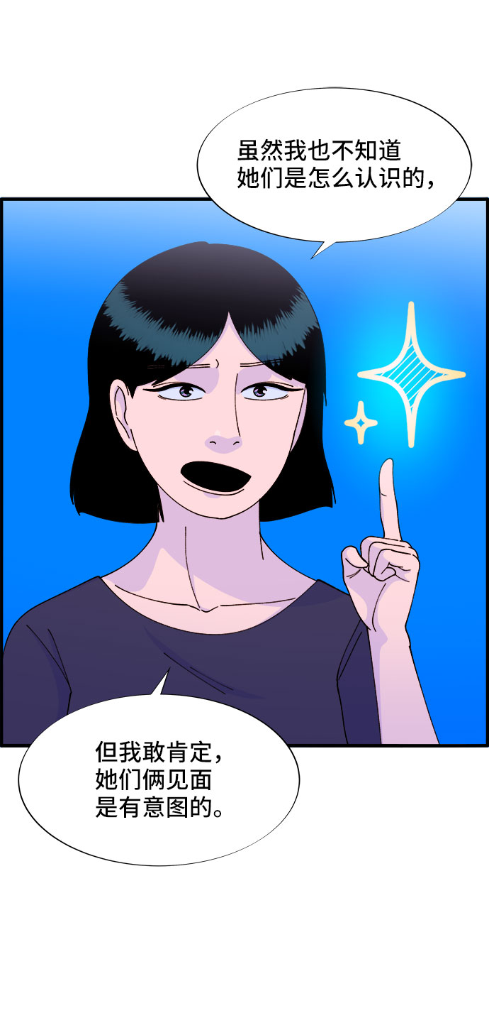 [第37话] 突如其来的造访27