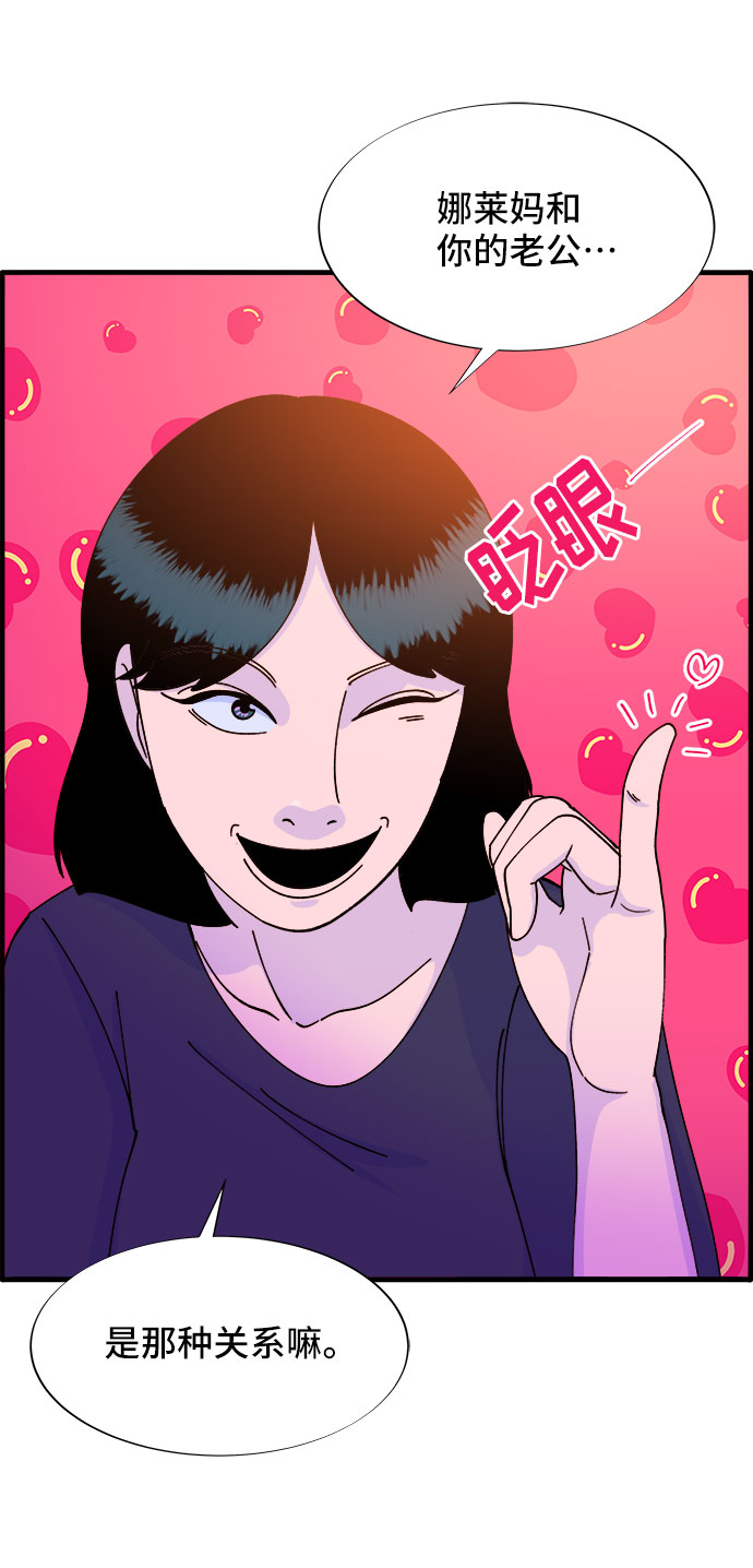 [第37话] 突如其来的造访33