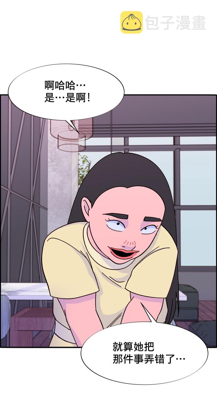 [第19话] 两个女人联手1