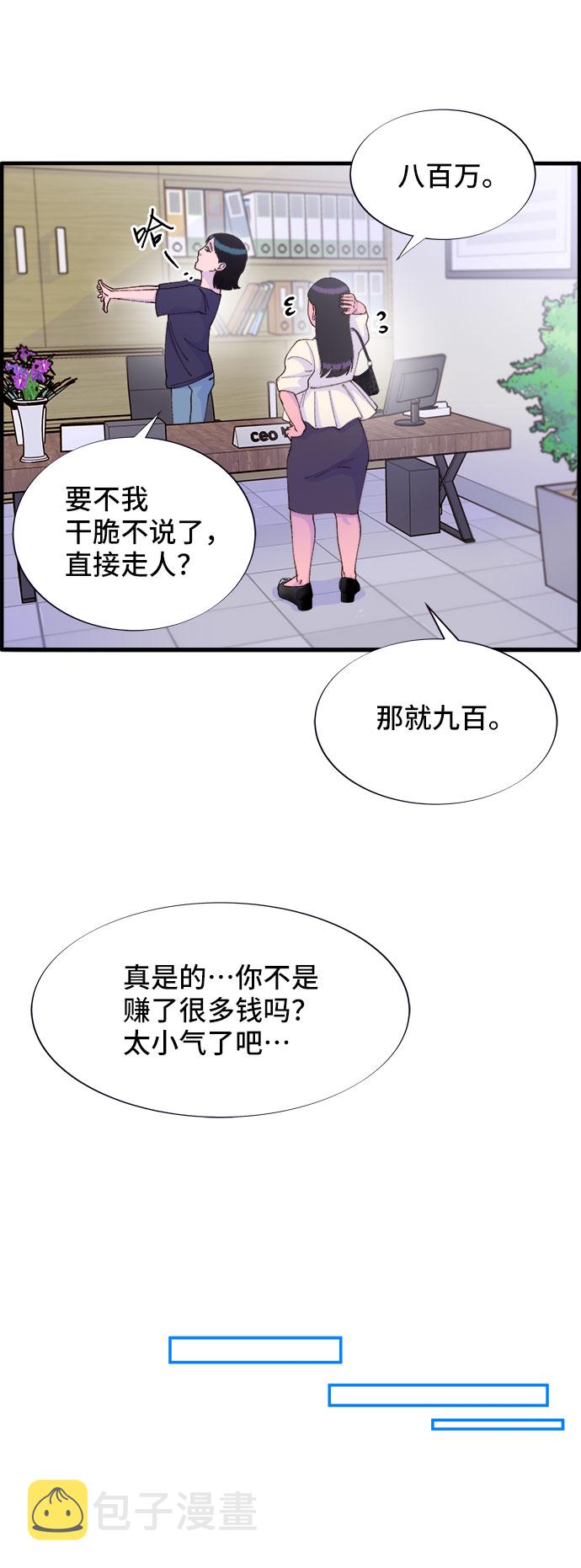 [第37话] 突如其来的造访20