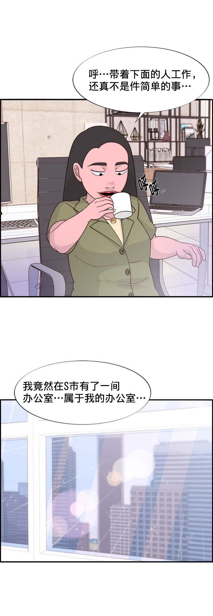 [第14话] 珠珠妈VS彩琳妈6
