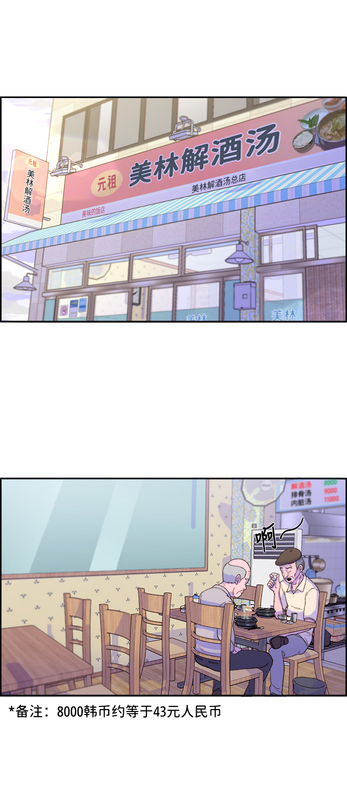 [第16话] 那天晚上的事64