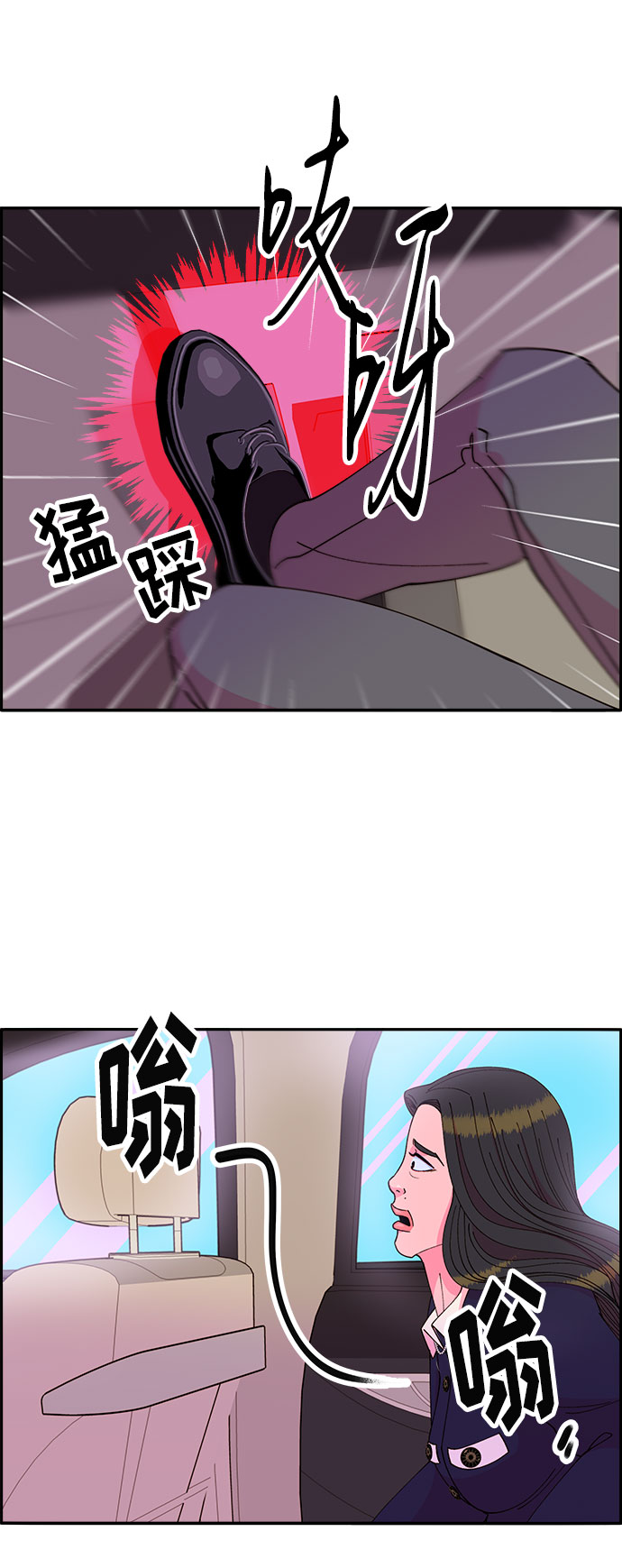 [第38话] 符咒的力量40
