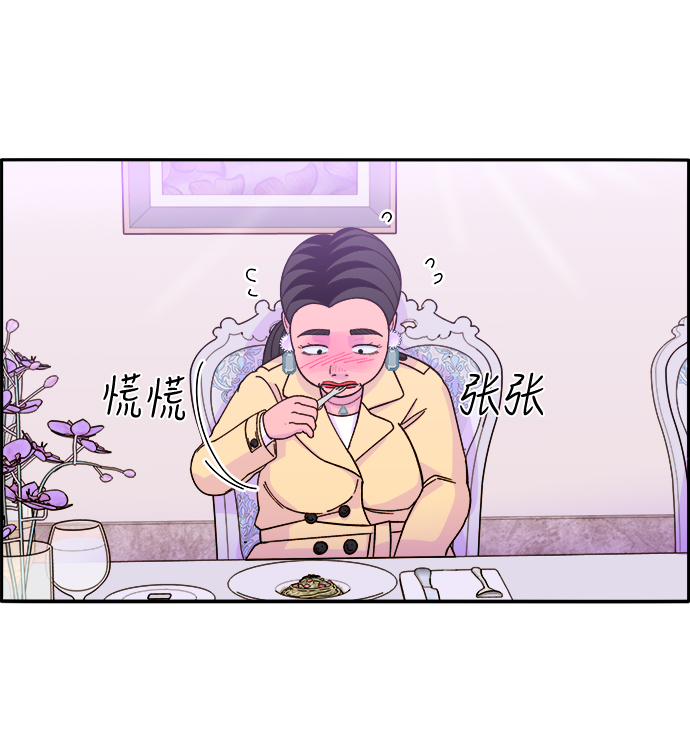[第3话] 网红们的聚会31
