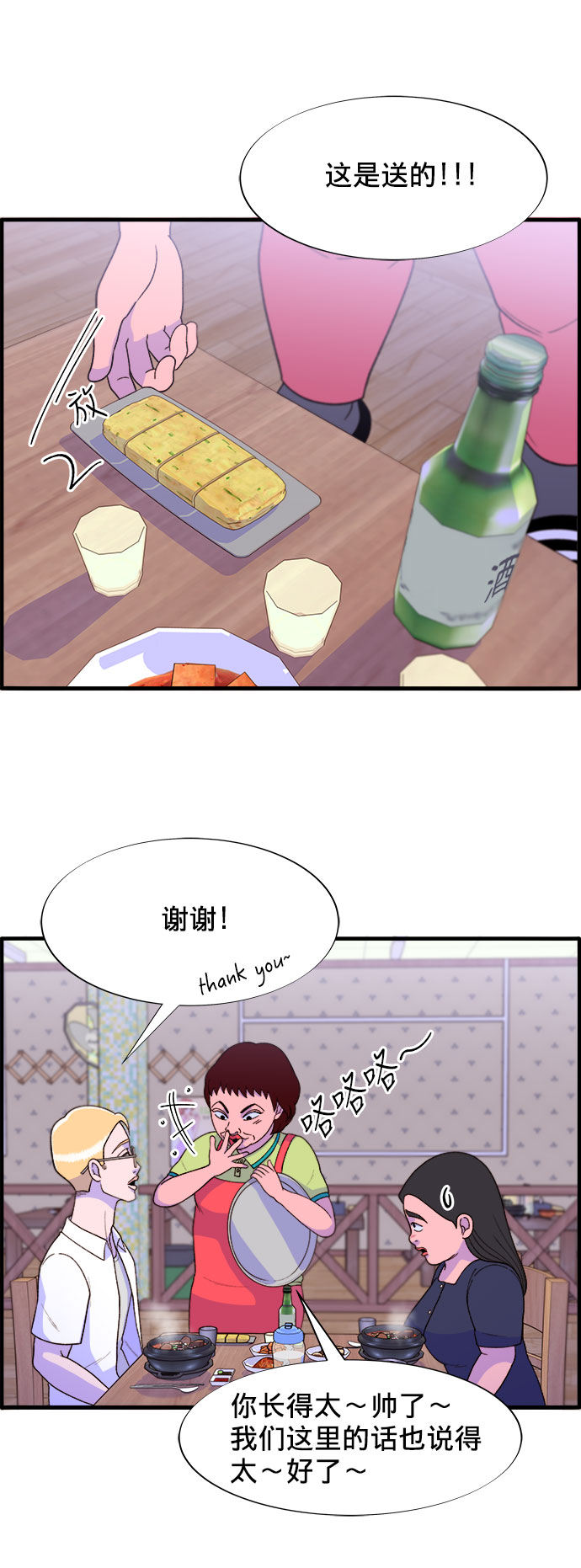 [第17话] 最美好的人11