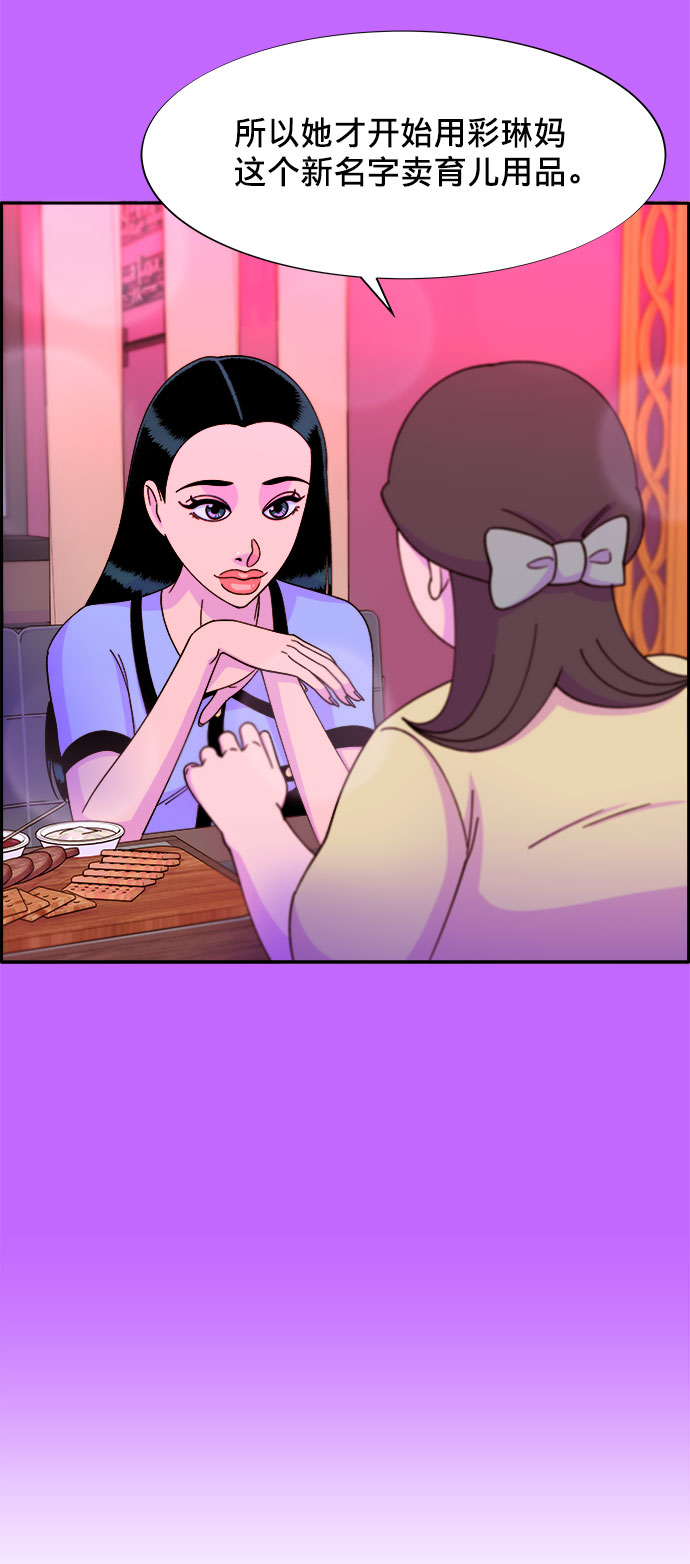 [第21话] 就算是下地狱也好26