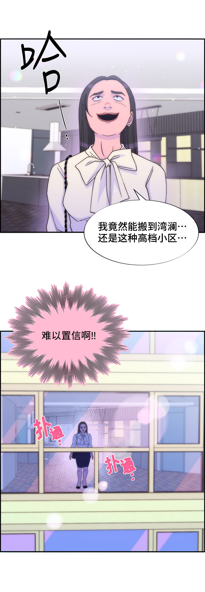 [第26话] 深粉红会9