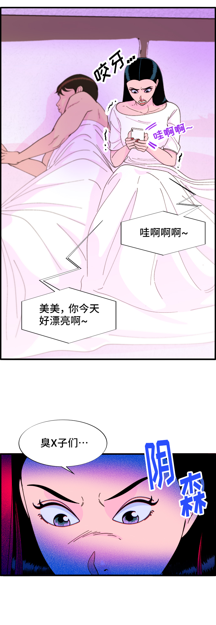 [第36话] 一切回到原位25