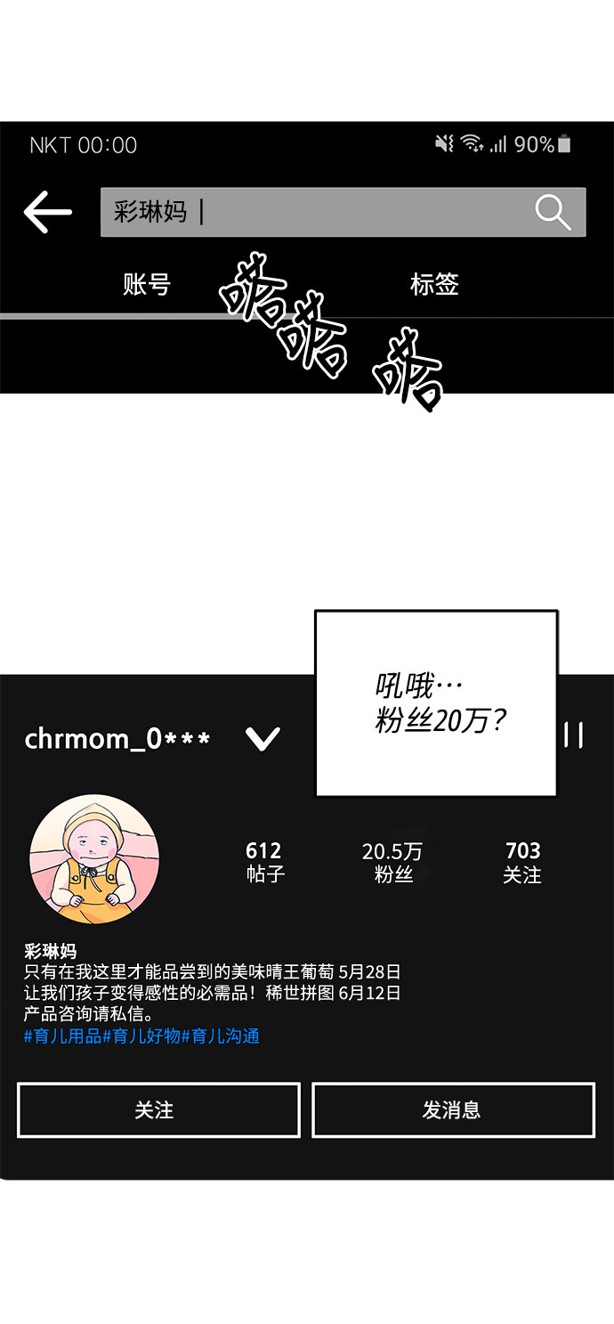 [第13话] 珠珠妈29