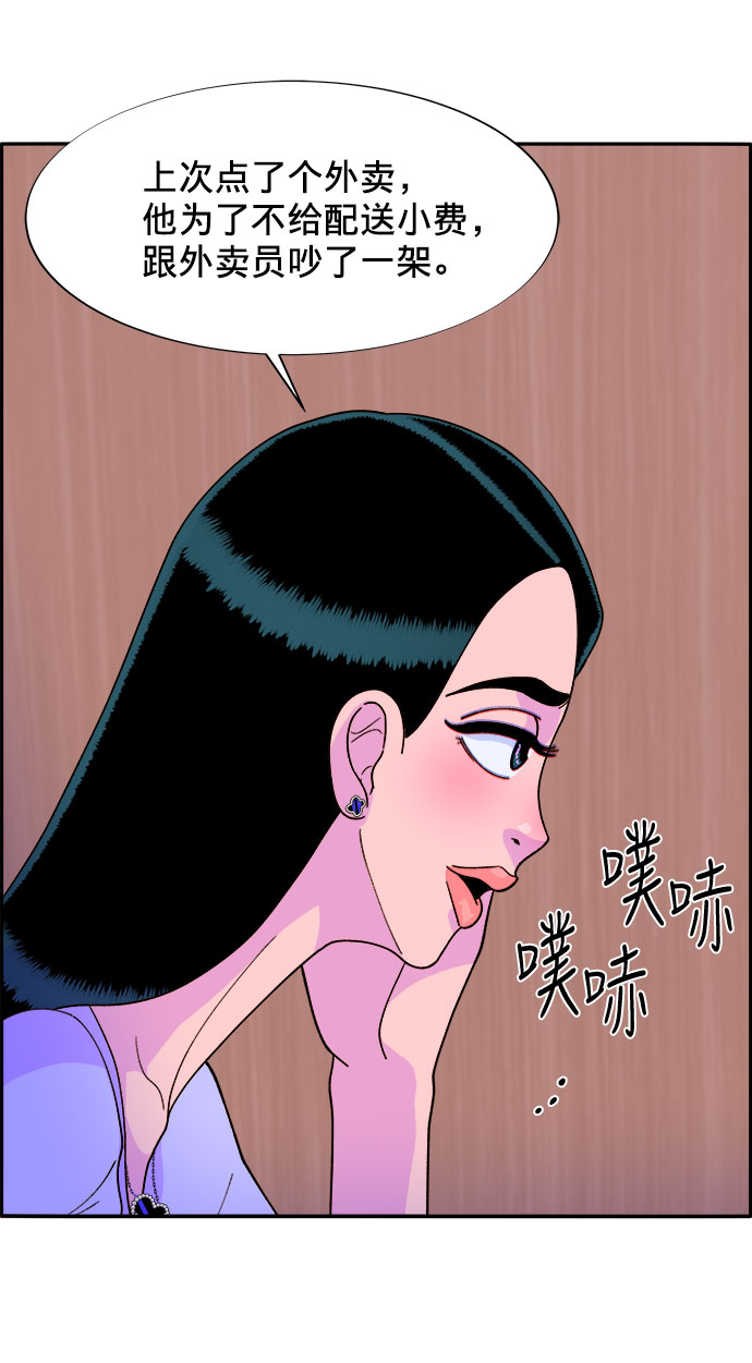 [第15话] 男人，男人，男人51