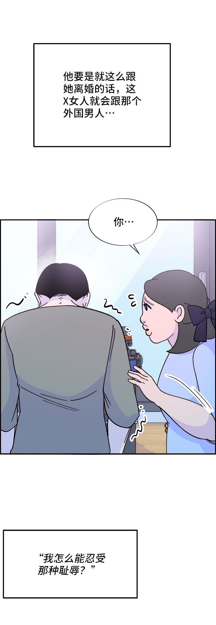 [第31话] 外遇的证据16